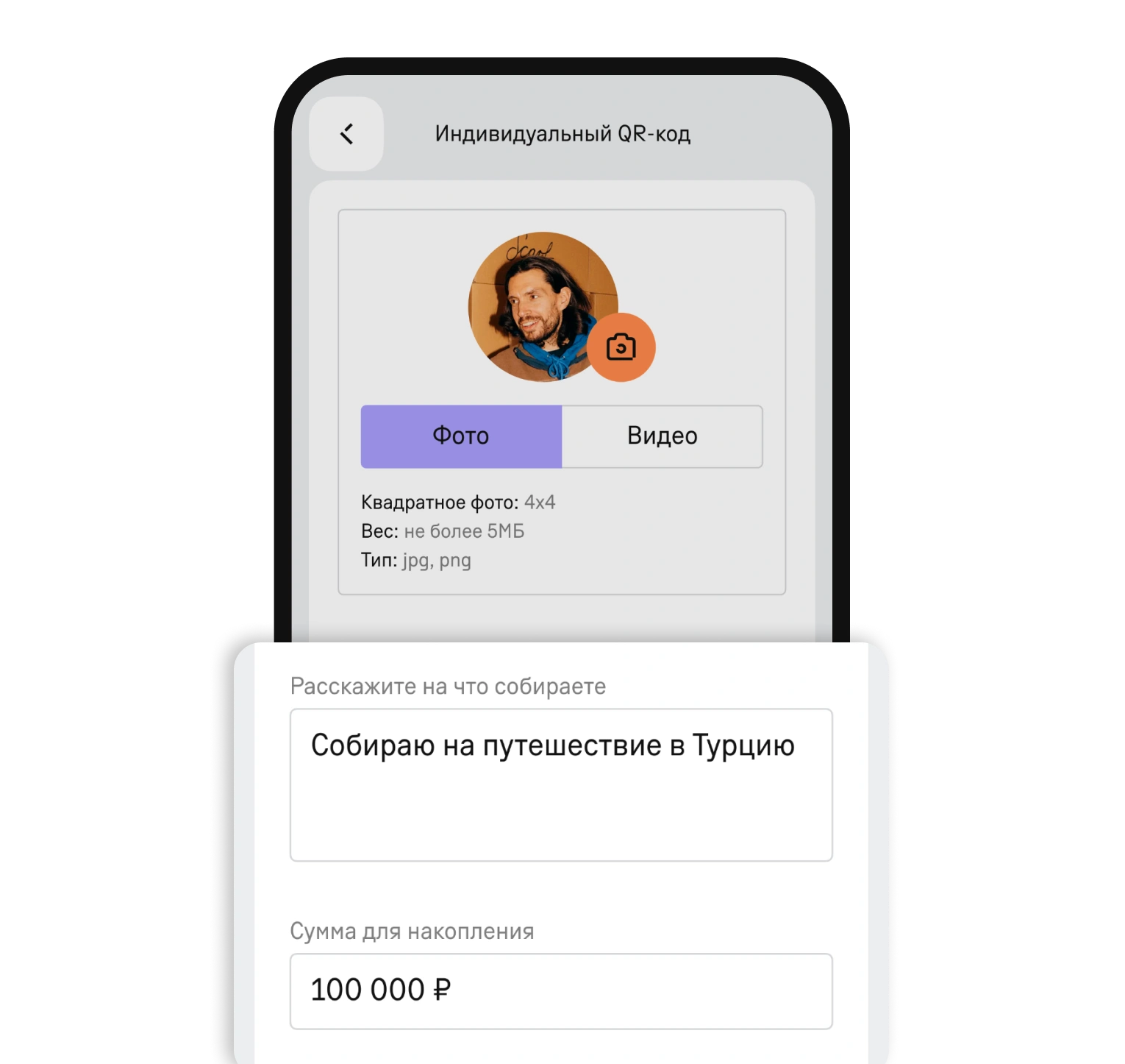 Персонализируйте страницу — добавьте аватар и&nbsp;цель&nbsp;миссии