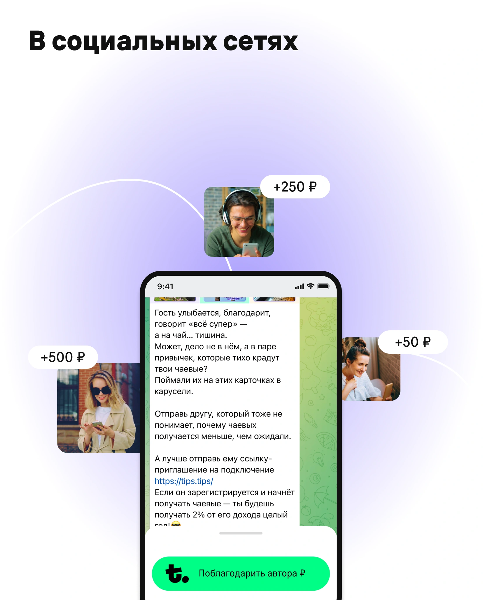 В социальных сетях